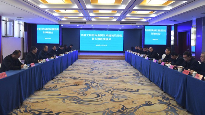 聚焦鄉(xiāng)村振興 賦能縣域發(fā)展 集團公司赴甘谷縣調(diào)研幫扶并開展座談交流